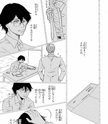 [Aida Haruka] Share Boy [JP] – Gay Manga sex 65