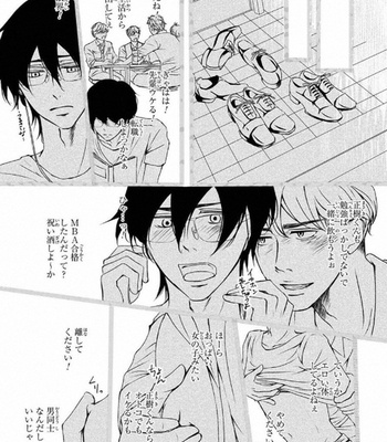 [Aida Haruka] Share Boy [JP] – Gay Manga sex 67