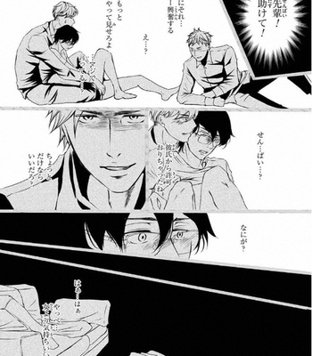 [Aida Haruka] Share Boy [JP] – Gay Manga sex 68