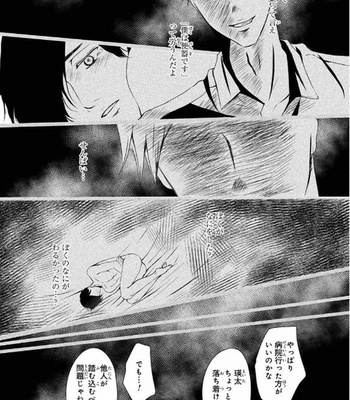 [Aida Haruka] Share Boy [JP] – Gay Manga sex 70