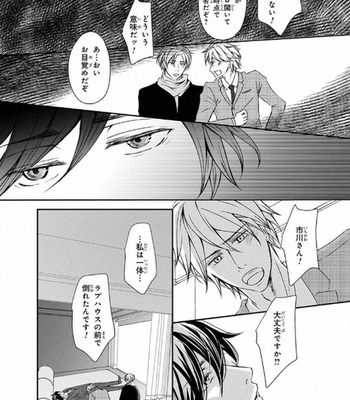 [Aida Haruka] Share Boy [JP] – Gay Manga sex 71