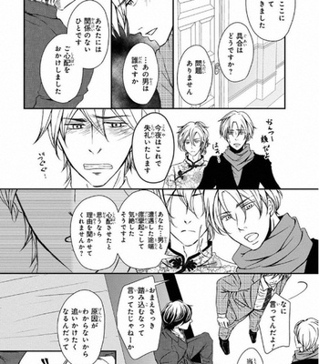 [Aida Haruka] Share Boy [JP] – Gay Manga sex 72