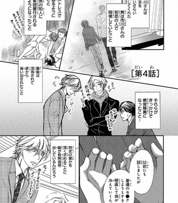 [Aida Haruka] Share Boy [JP] – Gay Manga sex 75