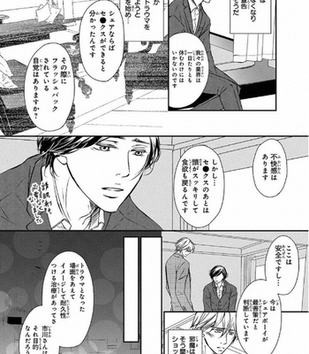 [Aida Haruka] Share Boy [JP] – Gay Manga sex 76