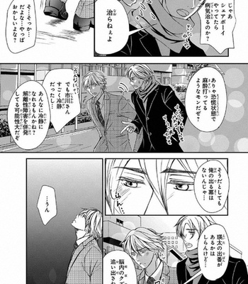 [Aida Haruka] Share Boy [JP] – Gay Manga sex 77