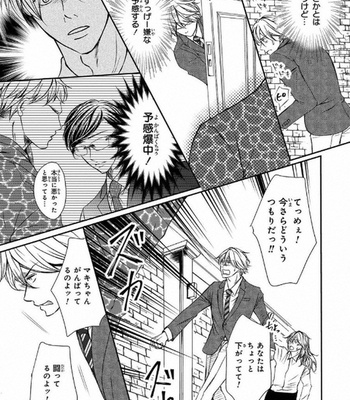 [Aida Haruka] Share Boy [JP] – Gay Manga sex 79