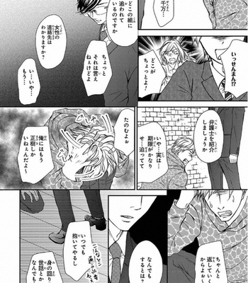 [Aida Haruka] Share Boy [JP] – Gay Manga sex 82