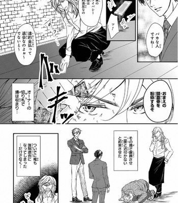[Aida Haruka] Share Boy [JP] – Gay Manga sex 86