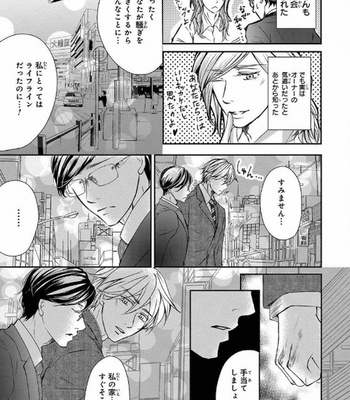 [Aida Haruka] Share Boy [JP] – Gay Manga sex 87