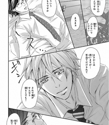 [Aida Haruka] Share Boy [JP] – Gay Manga sex 88
