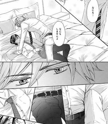 [Aida Haruka] Share Boy [JP] – Gay Manga sex 89