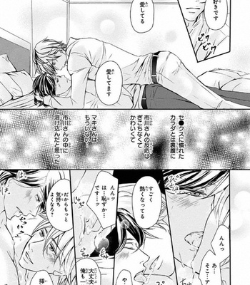 [Aida Haruka] Share Boy [JP] – Gay Manga sex 93