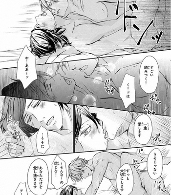 [Aida Haruka] Share Boy [JP] – Gay Manga sex 94