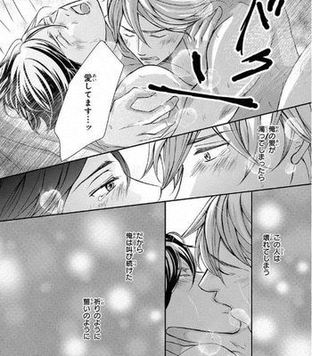 [Aida Haruka] Share Boy [JP] – Gay Manga sex 96