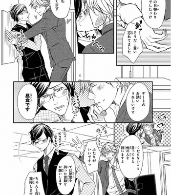 [Aida Haruka] Share Boy [JP] – Gay Manga sex 98