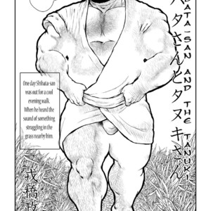 [Seizou Ebisubashi] Shibata and Tanuki [Eng] – Gay Manga thumbnail 001