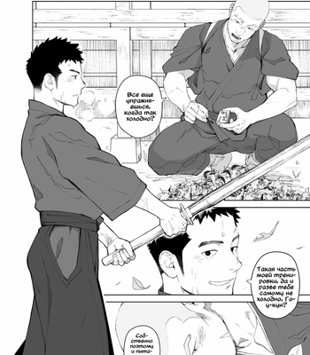 [Mentaiko (Itto)] Priapus 5 [Rus] – Gay Manga sex 5