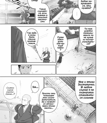 [Mentaiko (Itto)] Priapus 5 [Rus] – Gay Manga sex 6