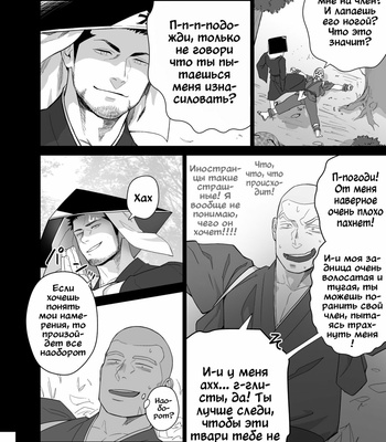 [Mentaiko (Itto)] Priapus 5 [Rus] – Gay Manga sex 17