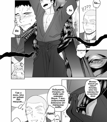 [Mentaiko (Itto)] Priapus 5 [Rus] – Gay Manga sex 21