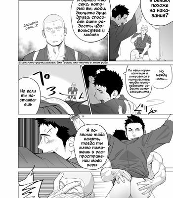 [Mentaiko (Itto)] Priapus 5 [Rus] – Gay Manga sex 23