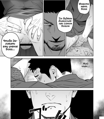 [Mentaiko (Itto)] Priapus 5 [Rus] – Gay Manga sex 24