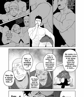 [Mentaiko (Itto)] Priapus 5 [Rus] – Gay Manga sex 26