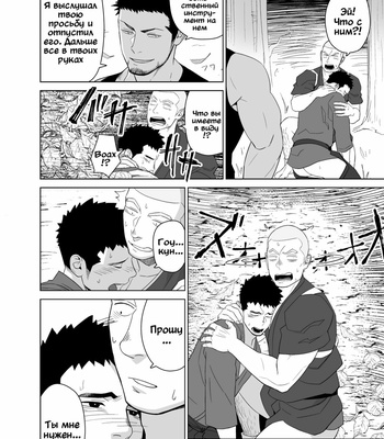 [Mentaiko (Itto)] Priapus 5 [Rus] – Gay Manga sex 29