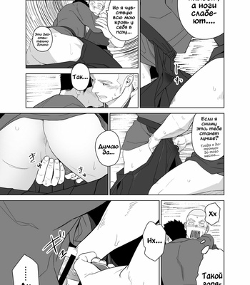 [Mentaiko (Itto)] Priapus 5 [Rus] – Gay Manga sex 30