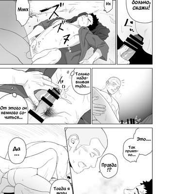[Mentaiko (Itto)] Priapus 5 [Rus] – Gay Manga sex 34
