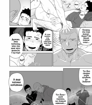 [Mentaiko (Itto)] Priapus 5 [Rus] – Gay Manga sex 35