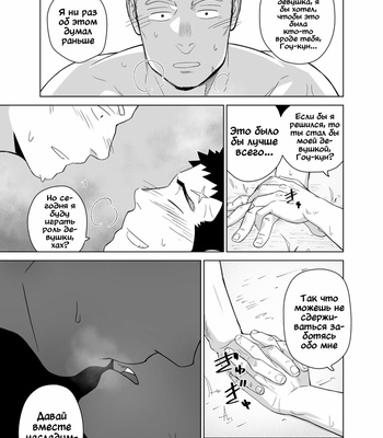 [Mentaiko (Itto)] Priapus 5 [Rus] – Gay Manga sex 36
