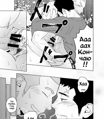 [Mentaiko (Itto)] Priapus 5 [Rus] – Gay Manga sex 38