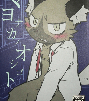 [PELL-MELL WORKS (Kougami)] Menezil – Aggretsuko dj [JP] – Gay Manga thumbnail 001