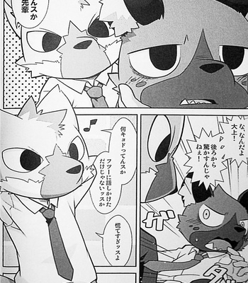 [PELL-MELL WORKS (Kougami)] Menezil – Aggretsuko dj [JP] – Gay Manga sex 3