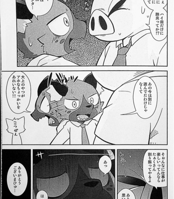 [PELL-MELL WORKS (Kougami)] Menezil – Aggretsuko dj [JP] – Gay Manga sex 6