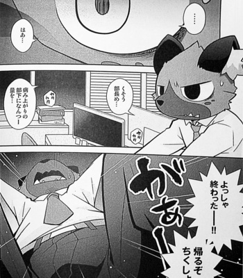 [PELL-MELL WORKS (Kougami)] Menezil – Aggretsuko dj [JP] – Gay Manga sex 7