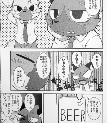[PELL-MELL WORKS (Kougami)] Menezil – Aggretsuko dj [JP] – Gay Manga sex 8
