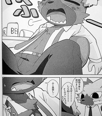 [PELL-MELL WORKS (Kougami)] Menezil – Aggretsuko dj [JP] – Gay Manga sex 9