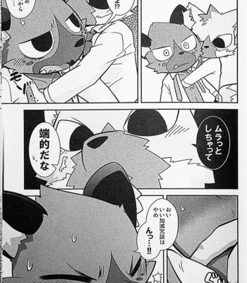 [PELL-MELL WORKS (Kougami)] Menezil – Aggretsuko dj [JP] – Gay Manga sex 10
