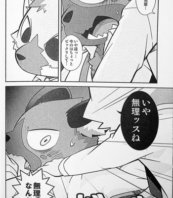 [PELL-MELL WORKS (Kougami)] Menezil – Aggretsuko dj [JP] – Gay Manga sex 11