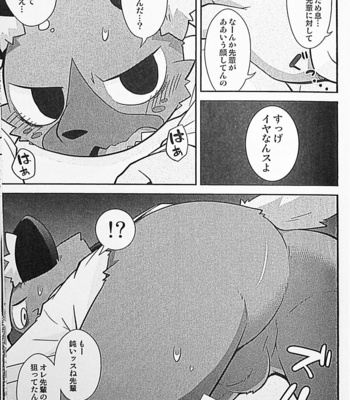 [PELL-MELL WORKS (Kougami)] Menezil – Aggretsuko dj [JP] – Gay Manga sex 12
