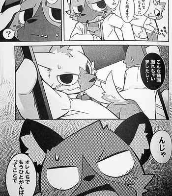 [PELL-MELL WORKS (Kougami)] Menezil – Aggretsuko dj [JP] – Gay Manga sex 16
