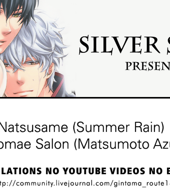 [Komae Salon] Natsusame | Summer Rain – Gintama dj [Eng/kr] – Gay Manga thumbnail 001