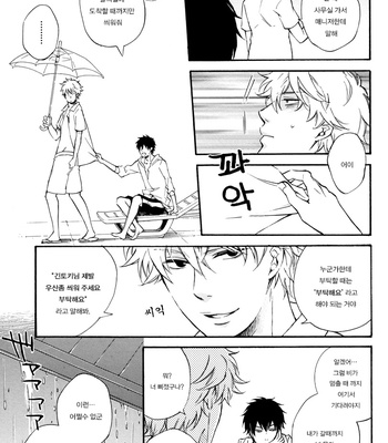 [Komae Salon] Natsusame | Summer Rain – Gintama dj [Eng/kr] – Gay Manga sex 44