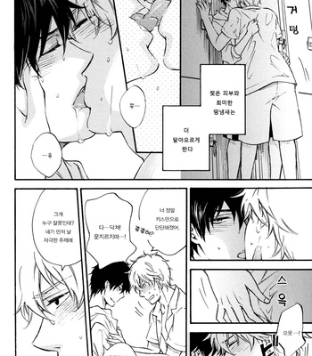 [Komae Salon] Natsusame | Summer Rain – Gintama dj [Eng/kr] – Gay Manga sex 49