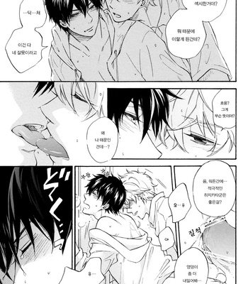 [Komae Salon] Natsusame | Summer Rain – Gintama dj [Eng/kr] – Gay Manga sex 52