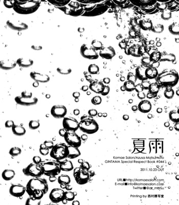 [Komae Salon] Natsusame | Summer Rain – Gintama dj [Eng/kr] – Gay Manga sex 59