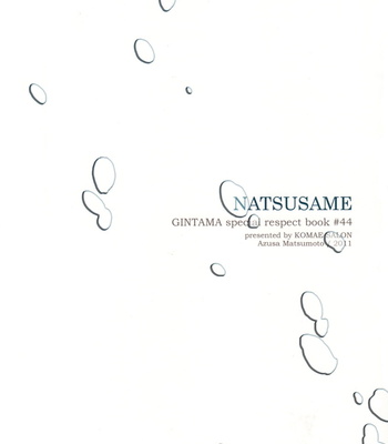 [Komae Salon] Natsusame | Summer Rain – Gintama dj [Eng/kr] – Gay Manga sex 61