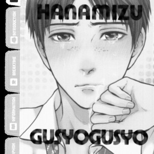 [Nekota Yonezou] Namida Hanamizu Gusyogusyo Danshi [Eng] – Gay Manga sex 5